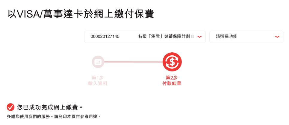 英国签证保险必须提供么,英国保诚保险网上缴费