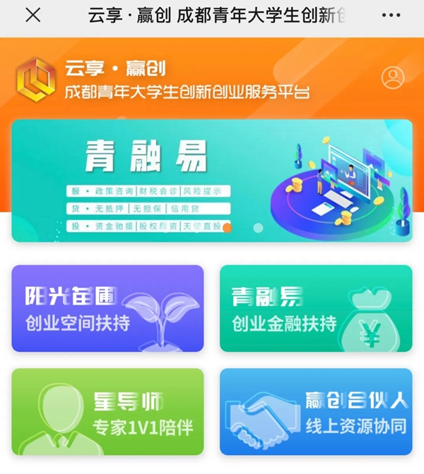 成都创业扶持补贴一万元,成都创新创业攻略