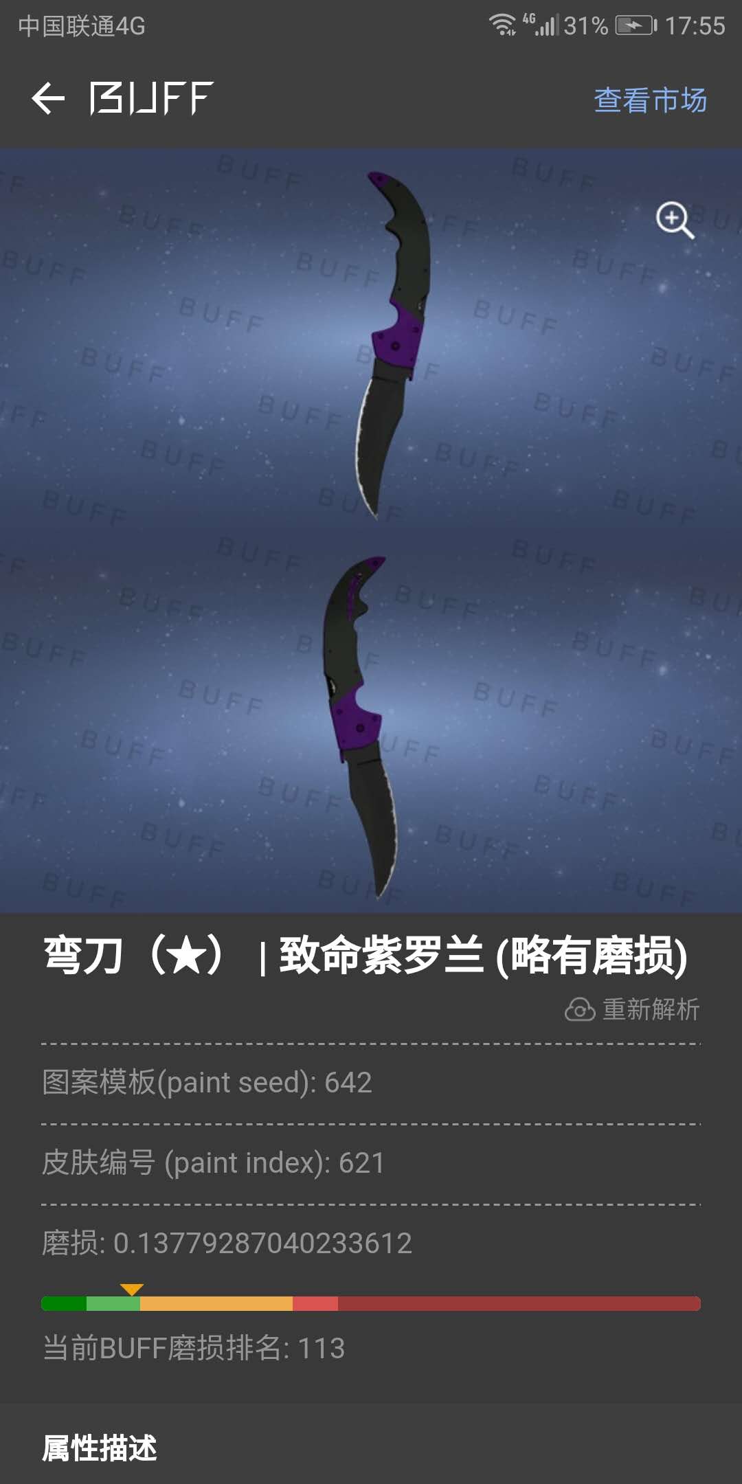 csgo枪皮肤有属性加成吗,csgoak贵皮肤