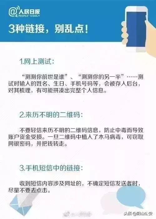 很多广东人被这些*局骗**泄露了个人信息，却不知道……