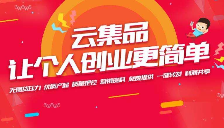 社交电商拼多多和云集的区别,拼多多为什么成立三年就能上市