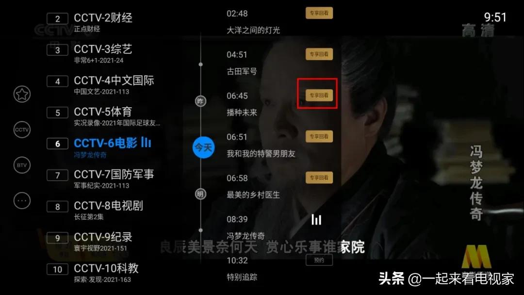 电视如何快进播放,电视家怎么设置开机直接看直播