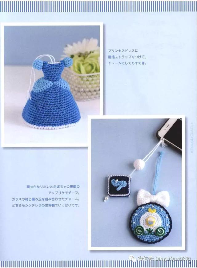 钩针风铃吊坠编法教程,迪士尼风铃吊坠