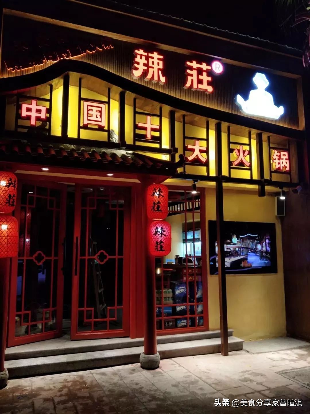 网红辣火锅,辣庄重庆火锅四人餐