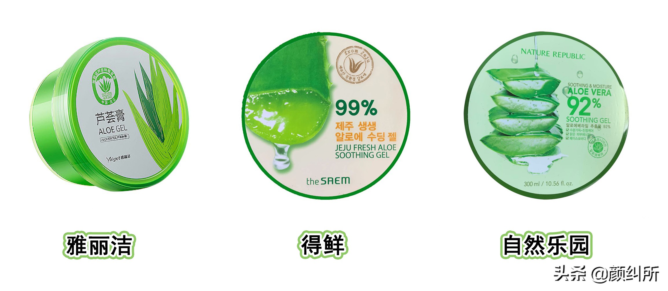 芦荟胶测评推荐,比较好用的芦荟胶测评