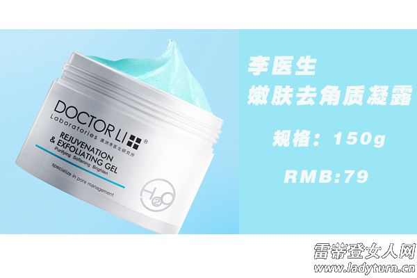 去角质的十大品牌,去角质产品什么品牌好