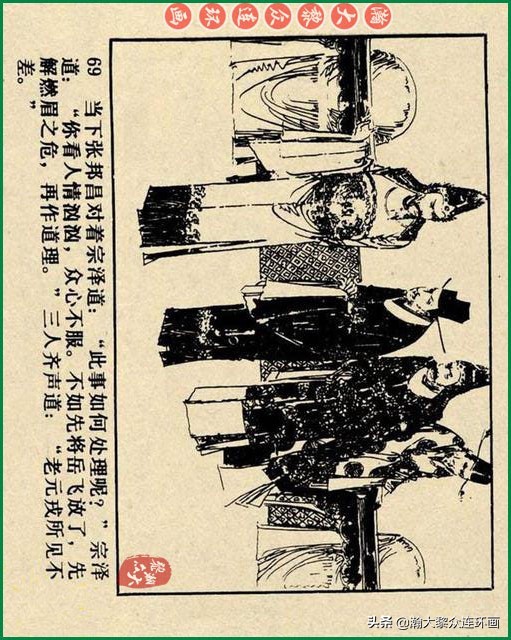 瀚大黎众连环画李自成,瀚大黎众苏版连环画洪秀全演义