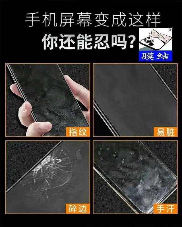 2020年有什么不为人知的冷门火爆行业膜结手机纳米防护新趋势