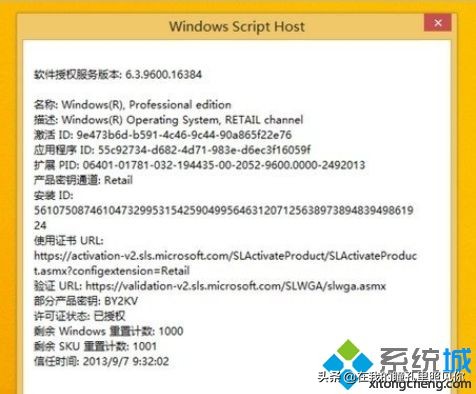 win8.1专业版永久激活安装版,win8.1永久激活最简单的方法