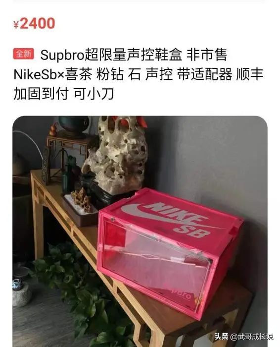 一个鞋盒2000多,一个鞋盒值多少钱