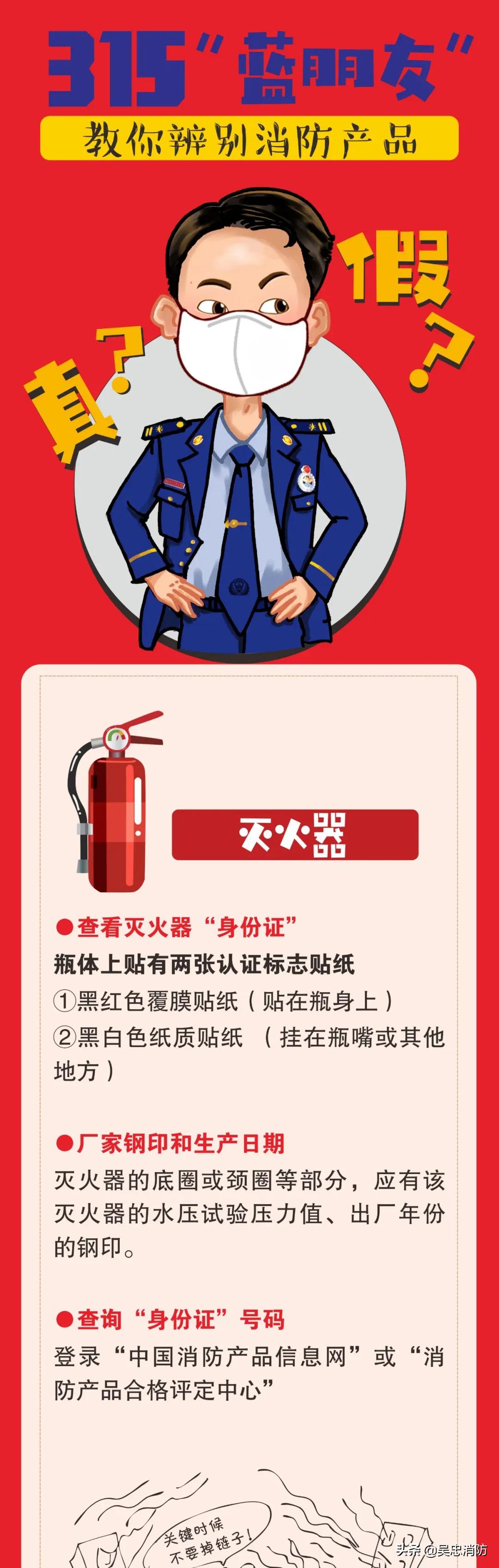 蓝朋友教你如何鉴别真假消防产品,该如何辨别消防产品是否合格呢