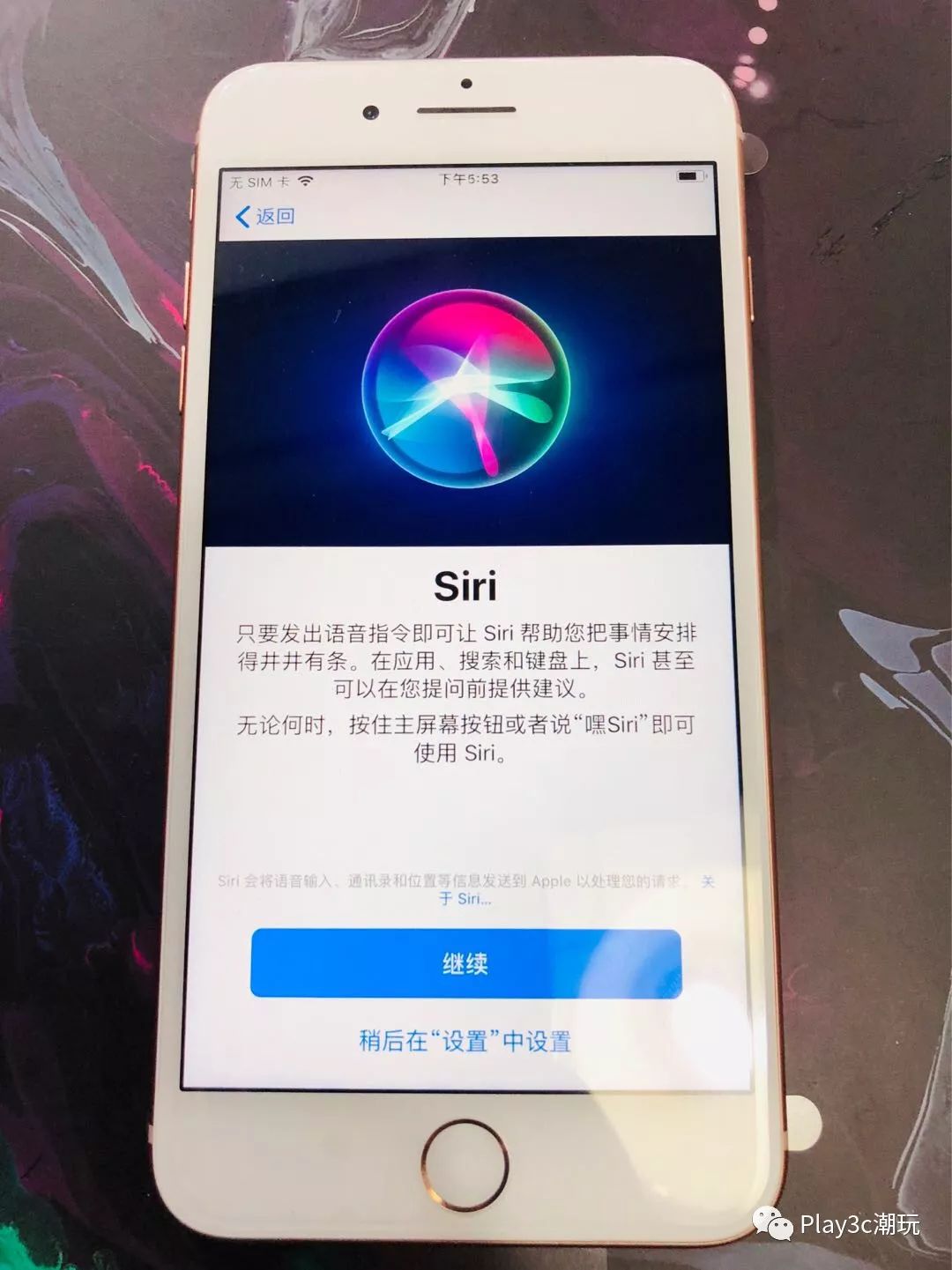 一台iPhone应该如何正确被激活?