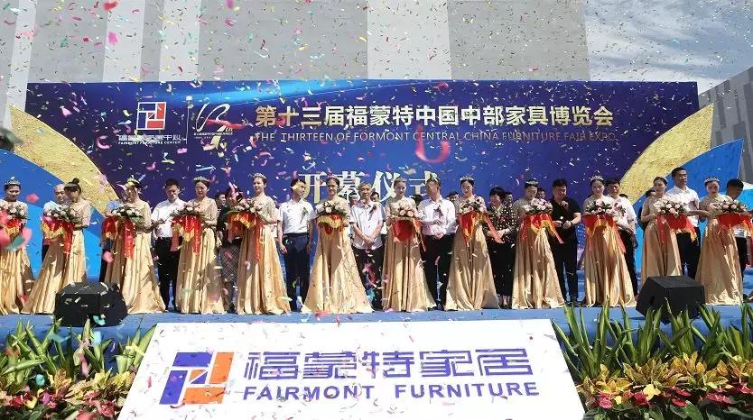 福蒙特第20届家具博览会,第12届福蒙特家具博览会