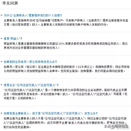 亚马逊新账号注册流程,亚马逊公司开店pingpong账号注册