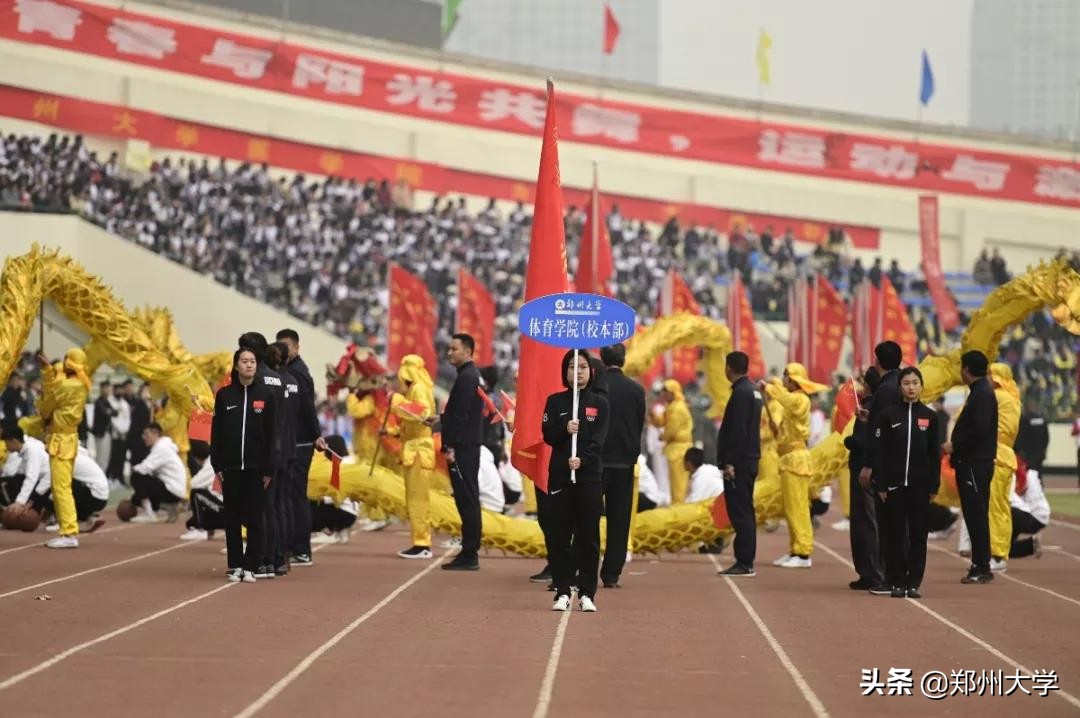 2024年郑州大学阳光体育运动会,2019郑州高校运动会