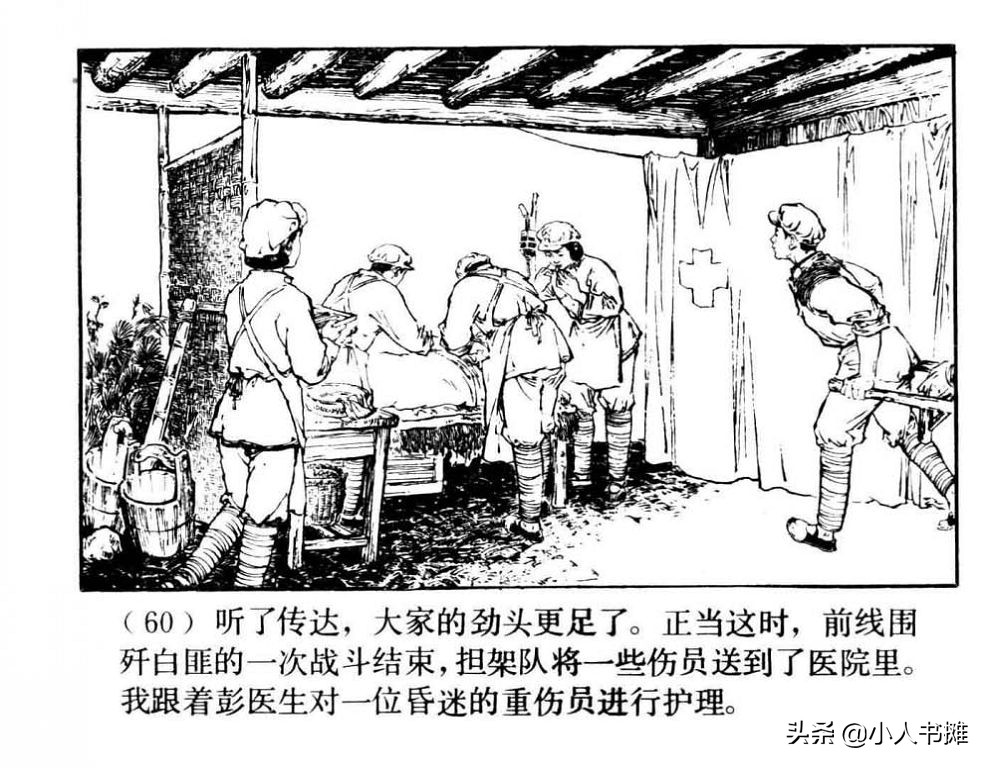 朝阳花-上海人民美术出版社1981陆成法陆小弟绘「上」