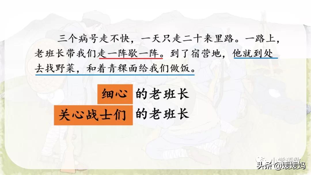 六年级下册金色的鱼钩的视频讲解,人教版六年级上册语文金色的鱼钩