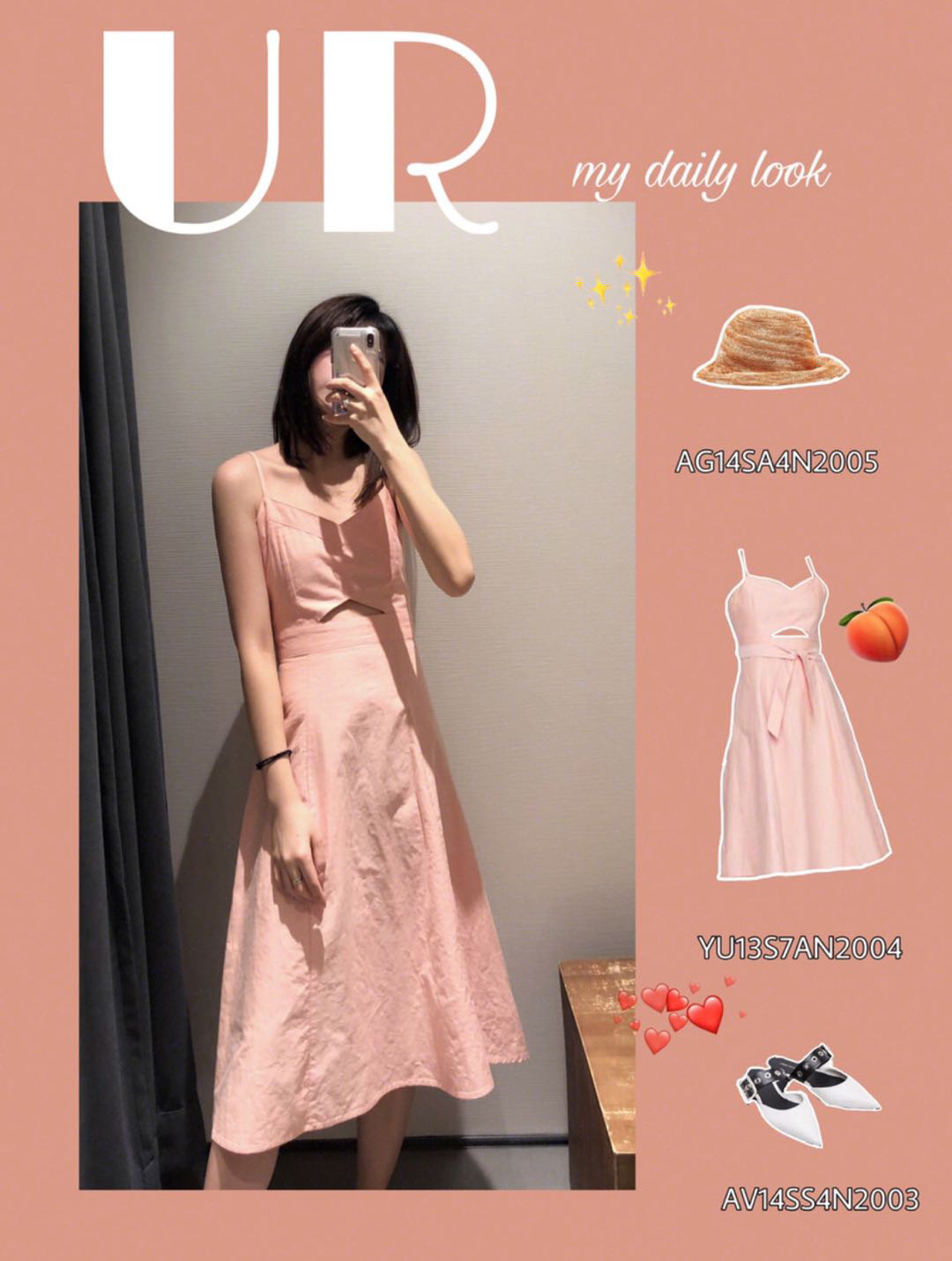 ur穿搭夏,ur试衣间穿搭