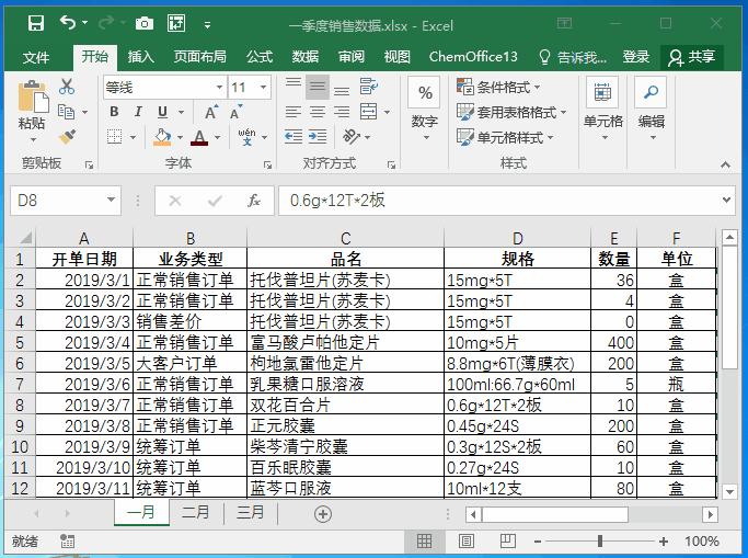 excel单元格区域表示方法,excel的基本操作知识
