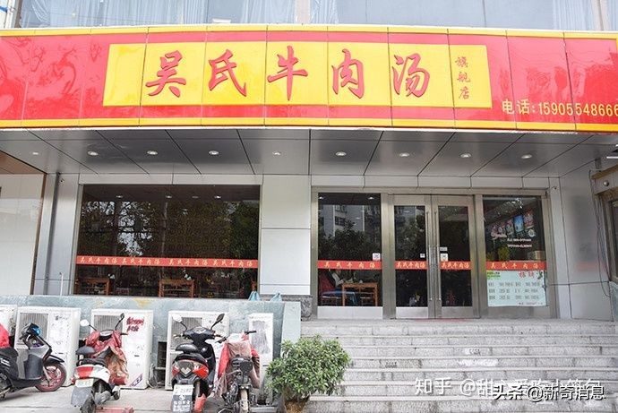 喝一碗正宗的牛肉汤是一种幸福,喝一碗牛肉面的汤