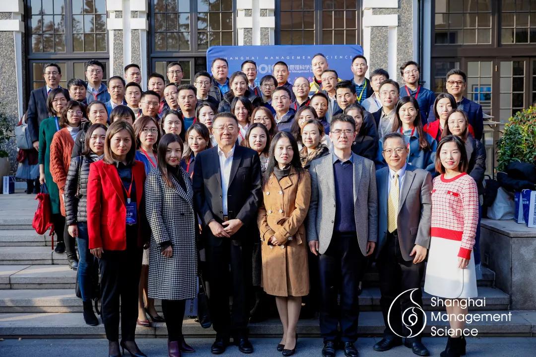 2019中国管理科学学术会议,上海管理科学论坛