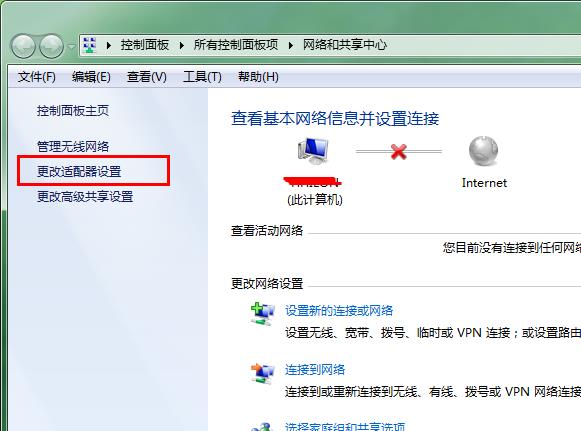 一招教你修复电脑网络,学电脑知识零基础学习