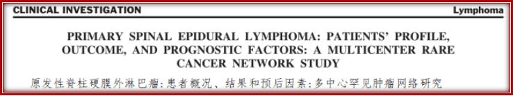 罕见肿瘤中医治疗案例视频,罕见肿瘤中医治疗案例