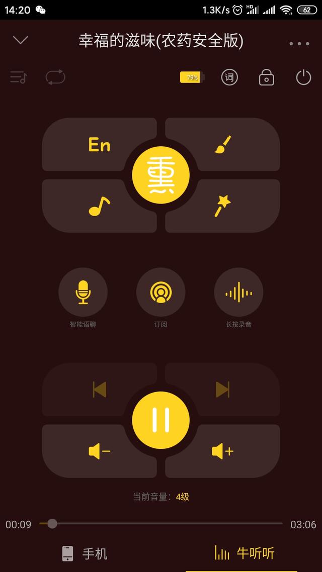 这台熏教机到底“牛”在哪？——牛听听15日亲子评测