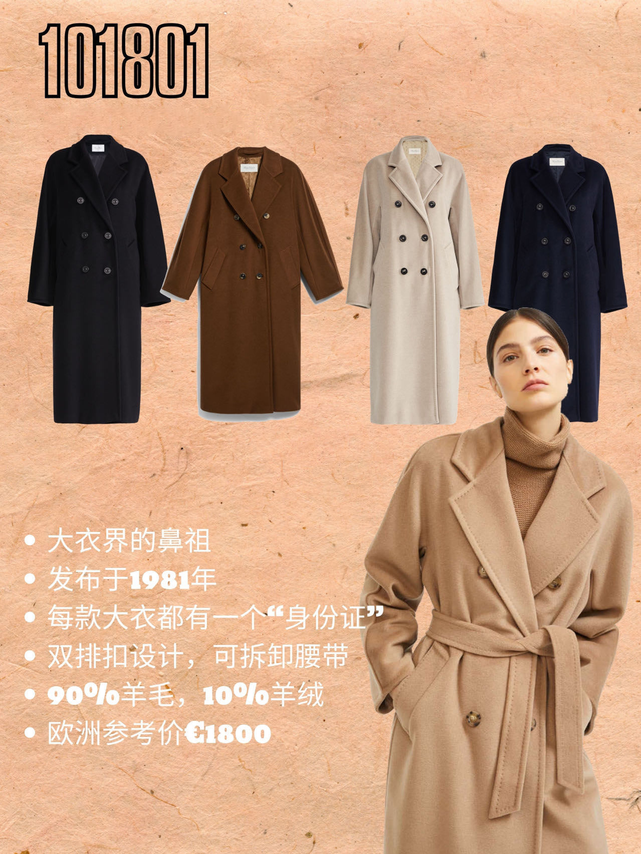 女人一辈子一定要有一件大衣,一辈子只买一件大衣
