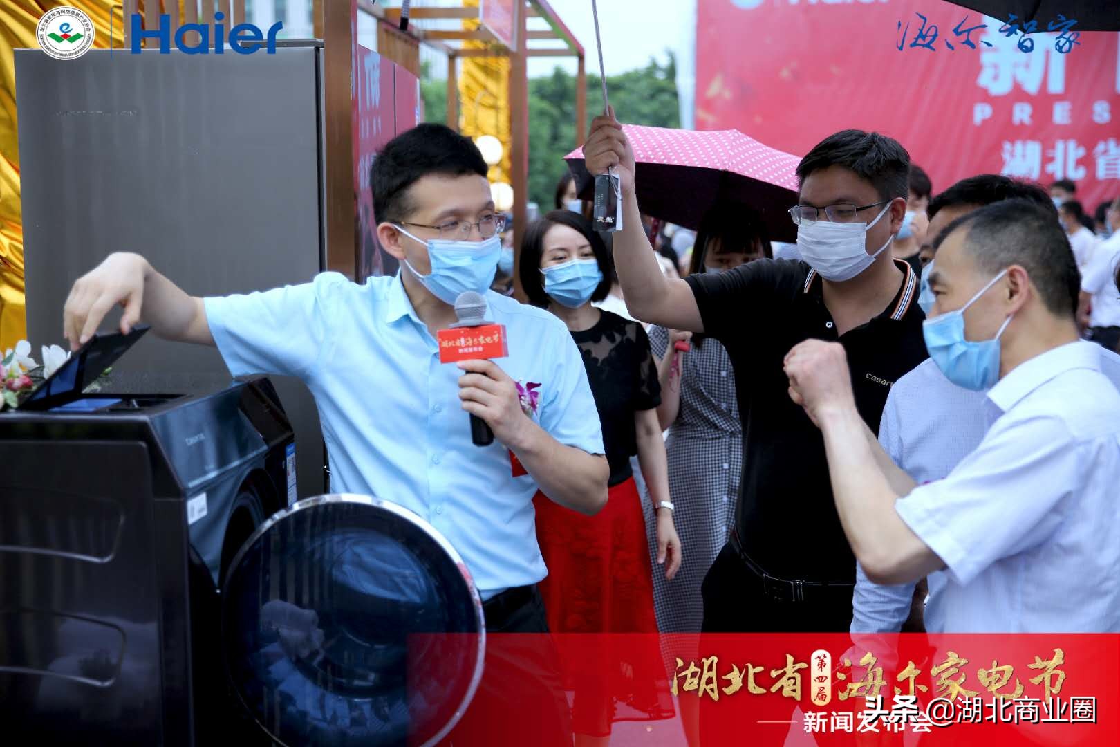 湖北省第四届海尔家电节盛大启幕