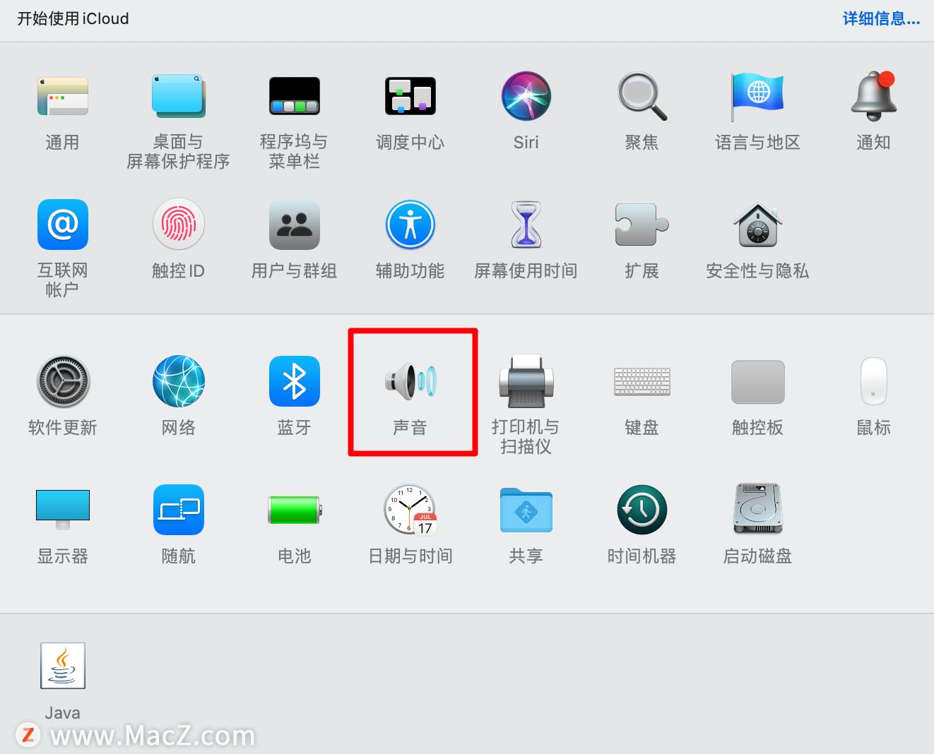 cubasemac为什么听不到声音,苹果电脑mac内置扬声器声音问题