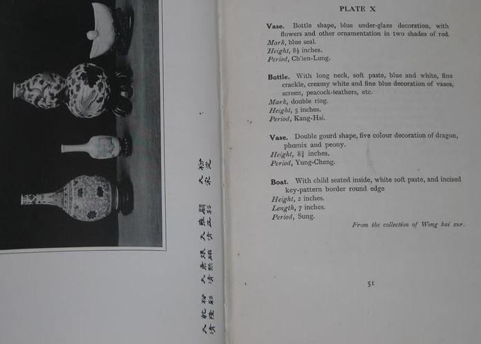 244美元买45件中国古玉，1912年疯狂*物文**交易双方：巴尔与弗利尔