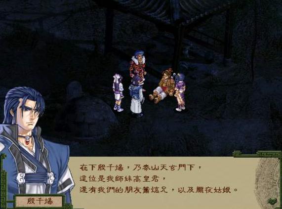 历代武侠类型游戏大盘点图片欣赏,rpg武侠90年代