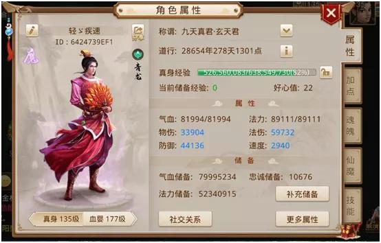 问道手游电脑怎么玩,问道玩端游还是手游