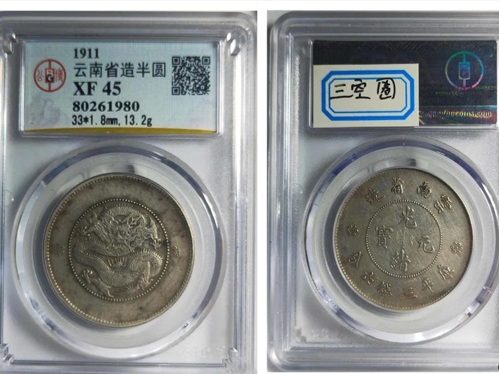 云南民间哪里的银元最多,云南的哪些银元比较值钱