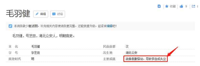 历史上的偶然大事件！一个醋坛子打翻一个王朝？