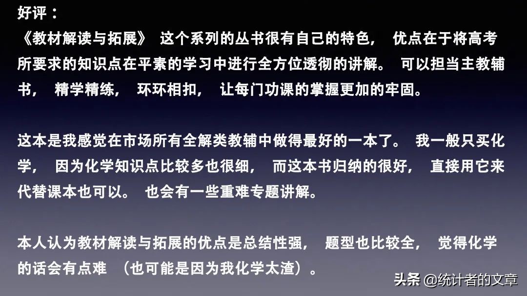 教辅书评测系列,教辅书评测系列教材完全解读