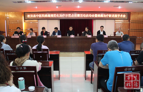 射洪市第一个“癌痛规范化治疗示范点”落户市中医院内一科