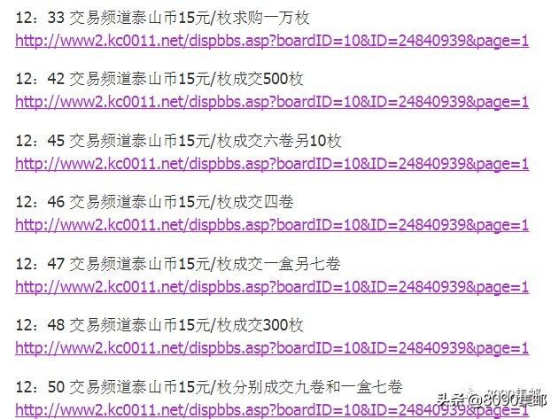 泰山币暴跌,泰山币最新价格今日行情