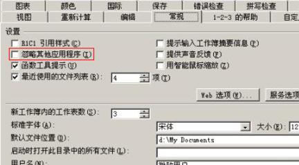 电脑电子表格突然打不开,电子表格打不开怎么办