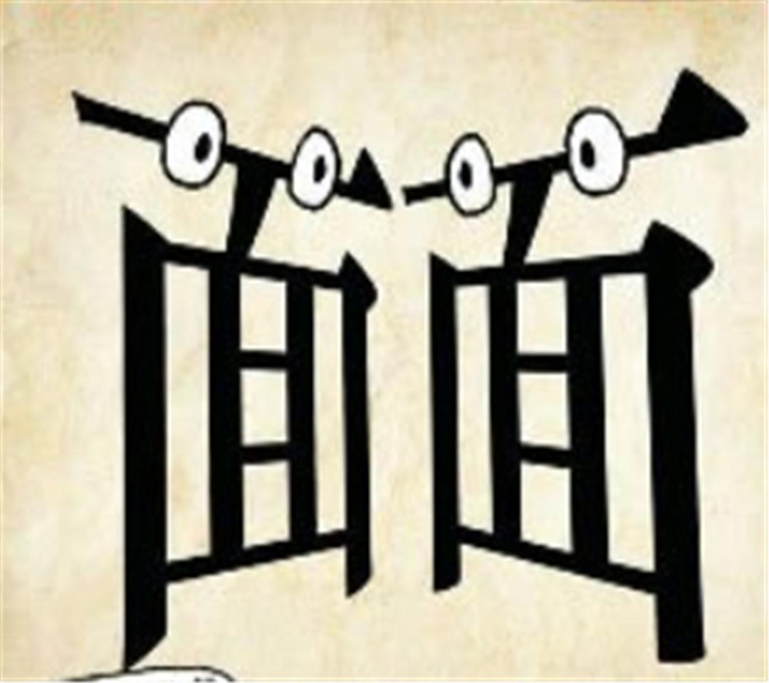 看图猜成语文字少点是什么成语,看图猜成语答案少了一个点