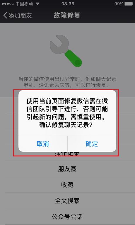 打官司怎么恢复微信聊天记录,走法律程序能恢复微信聊天记录吗