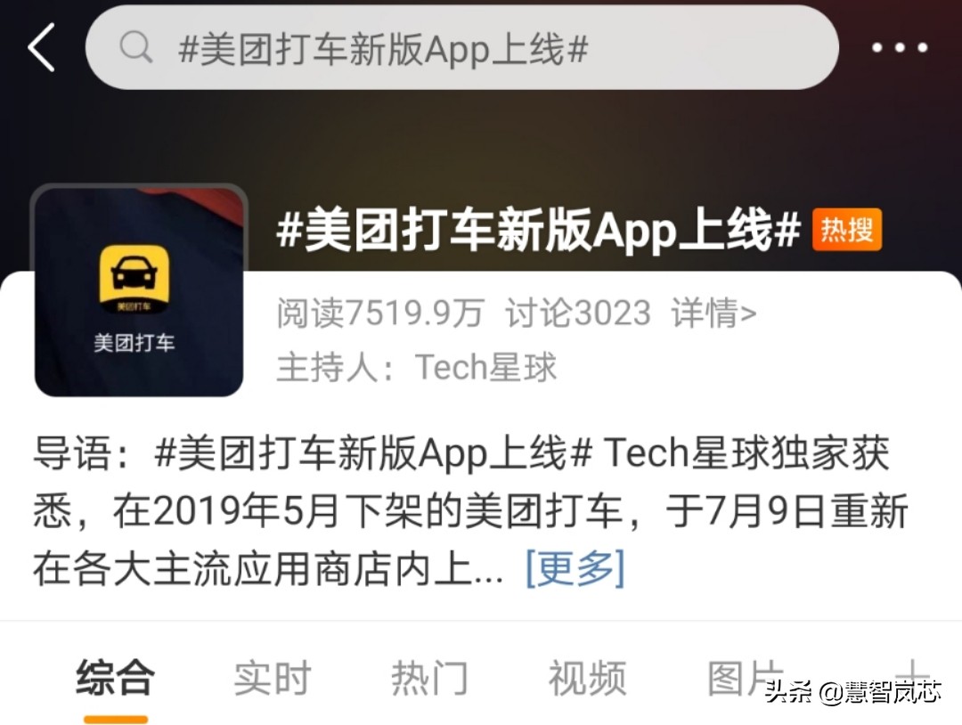 新版“美团打车”App上线，促进打车平台市场份额再分配？