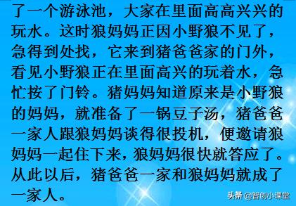 5则睡前小故事,睡前讲给孩子听,小故事大道理,孩子喜欢听
