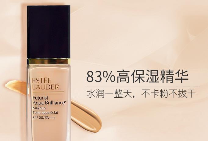 杨幂广告雅诗兰黛沁水粉底液,杨幂雅诗兰黛色号粉底液