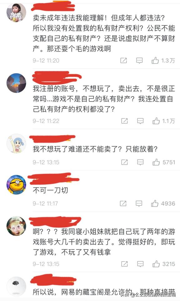 腾讯“甩锅”第三方平台，完善人脸识别终究不如打击交易平台？