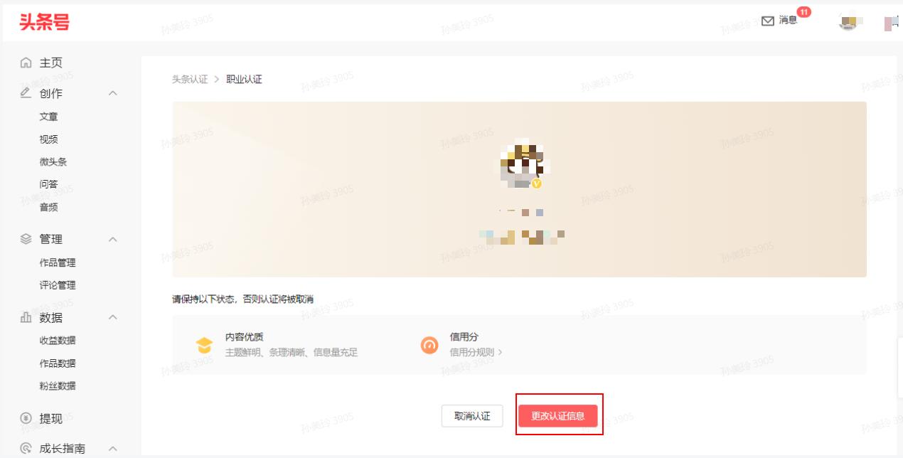 头条申请加黄v需要什么条件,头条申请黄v审核几天