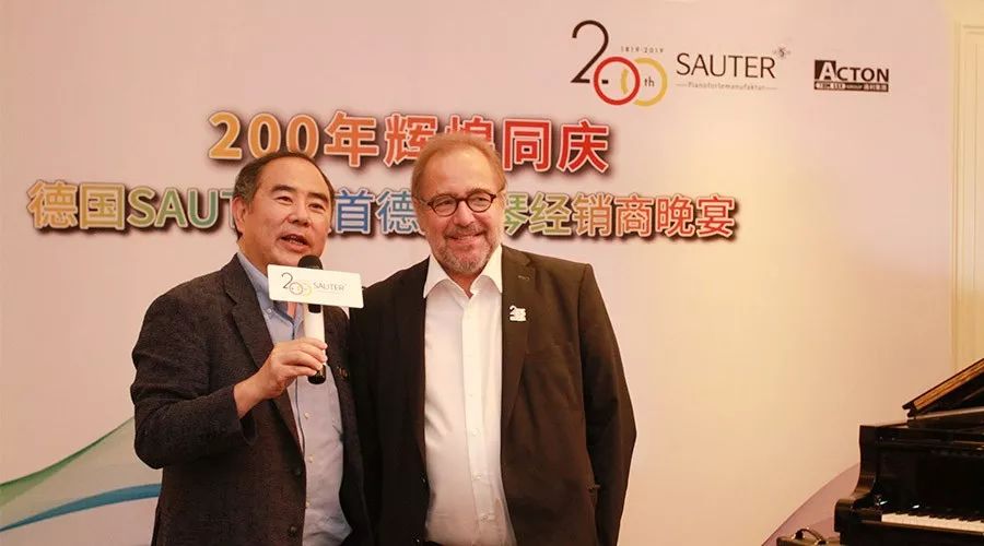 2019德国SAUTER,首德钢琴经销商晚宴圆满举办