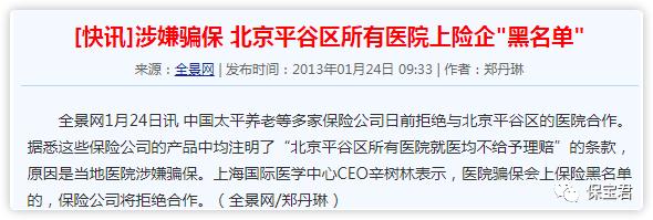 保险公司关停渠道,保险公司为何叫停利率3.8的产品