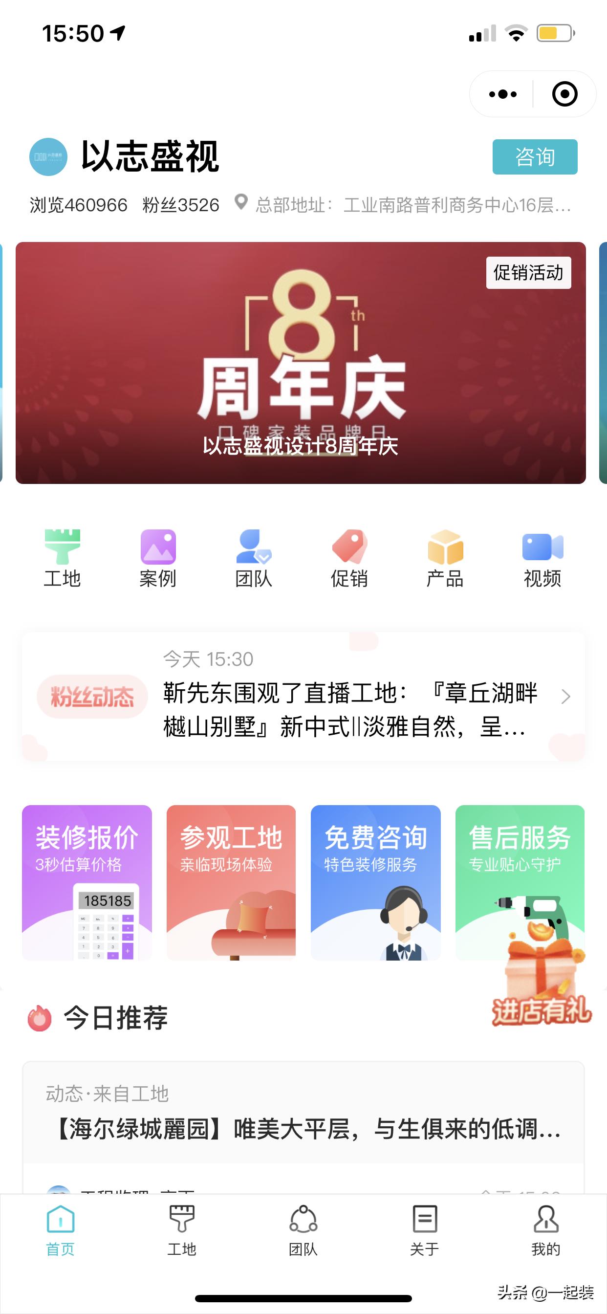 装修预约小程序开发有哪些功能,装修小程序获客